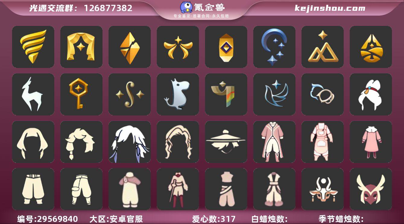 安卓官服 邮箱账号 3珍稀物品 15毕业季...