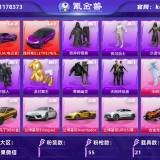 优选商品