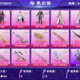 优选商品