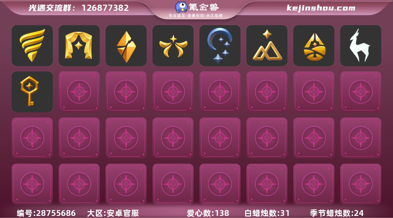 蜡烛数量:31 爱心数量:138 季节蜡烛...