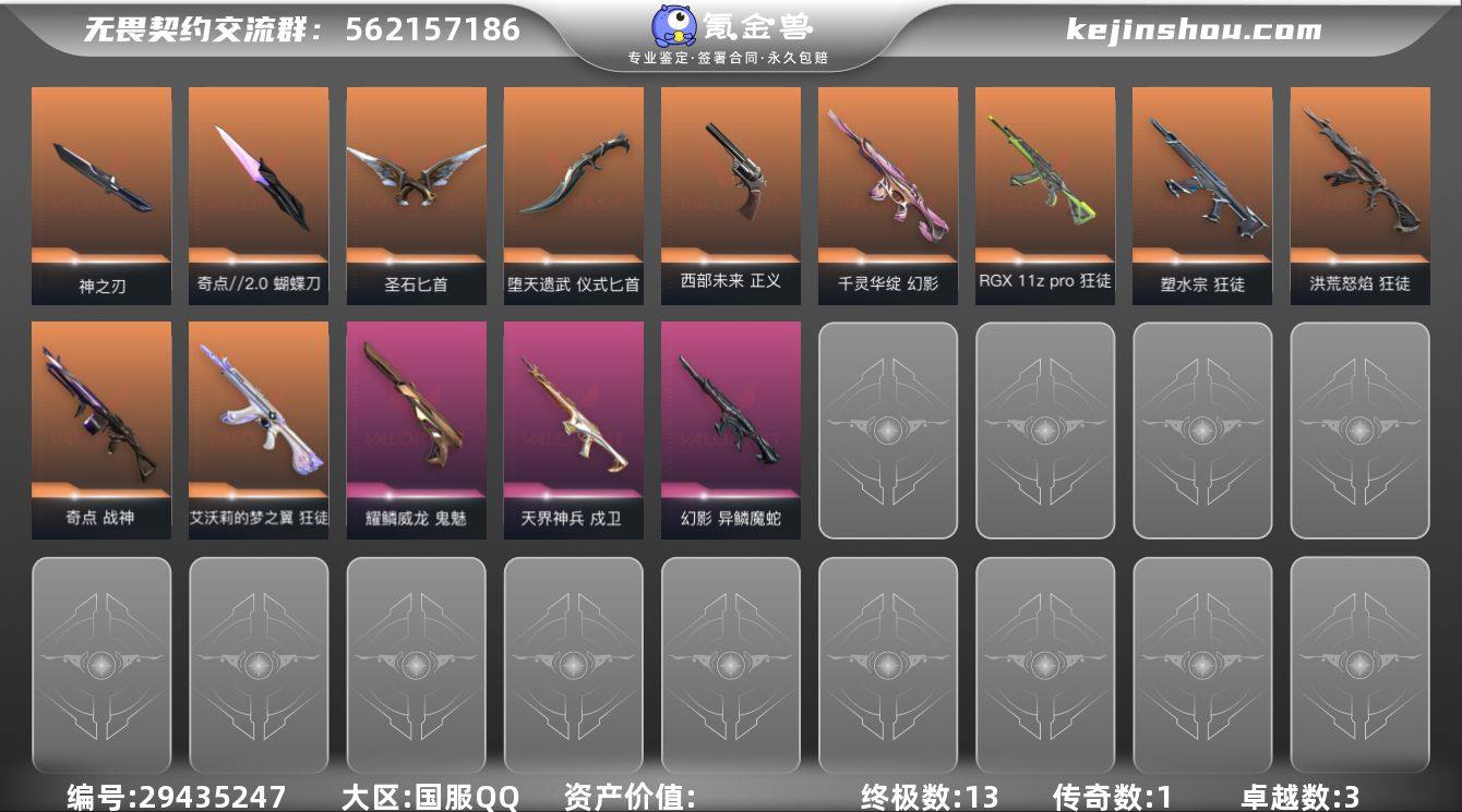 【LX48120】【22英雄64皮肤】【1...