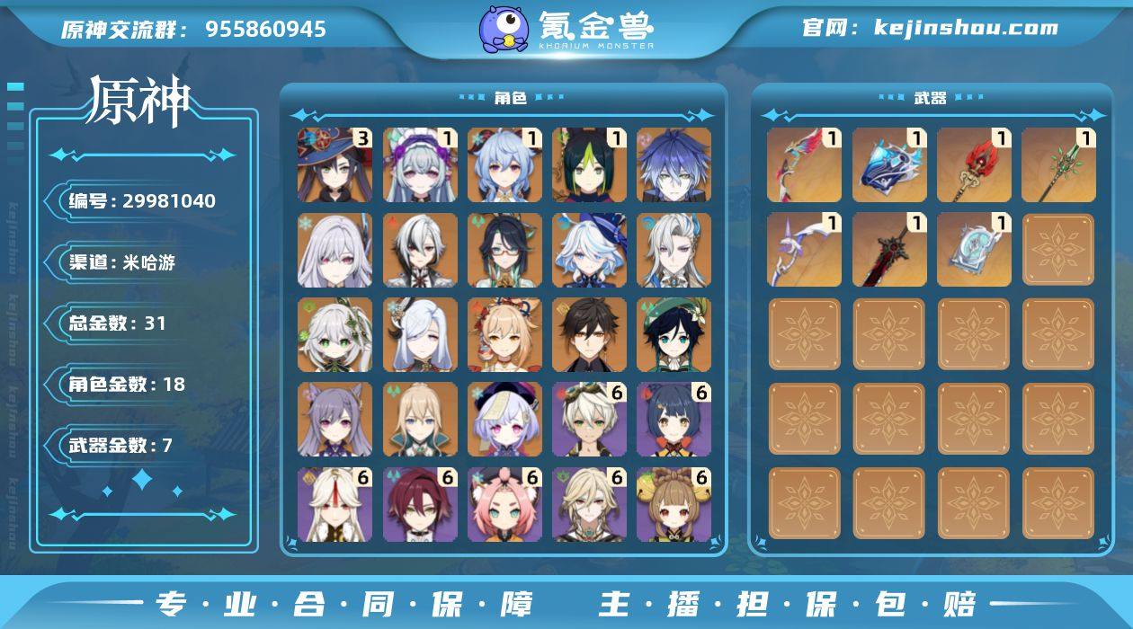 冒险等级:58 总黄数:31 男/女主:女...