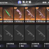 优选商品