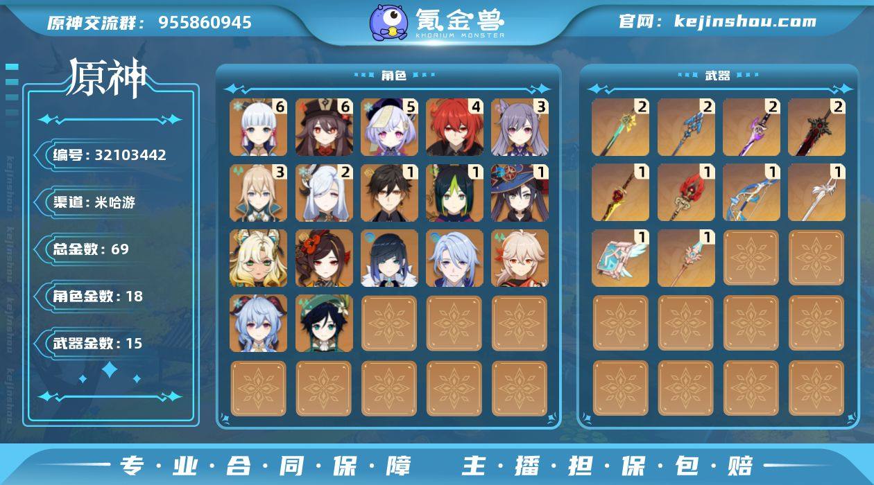 【YSYT958】60级/69黄/女主/1...