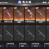 优选商品