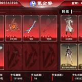 优选商品