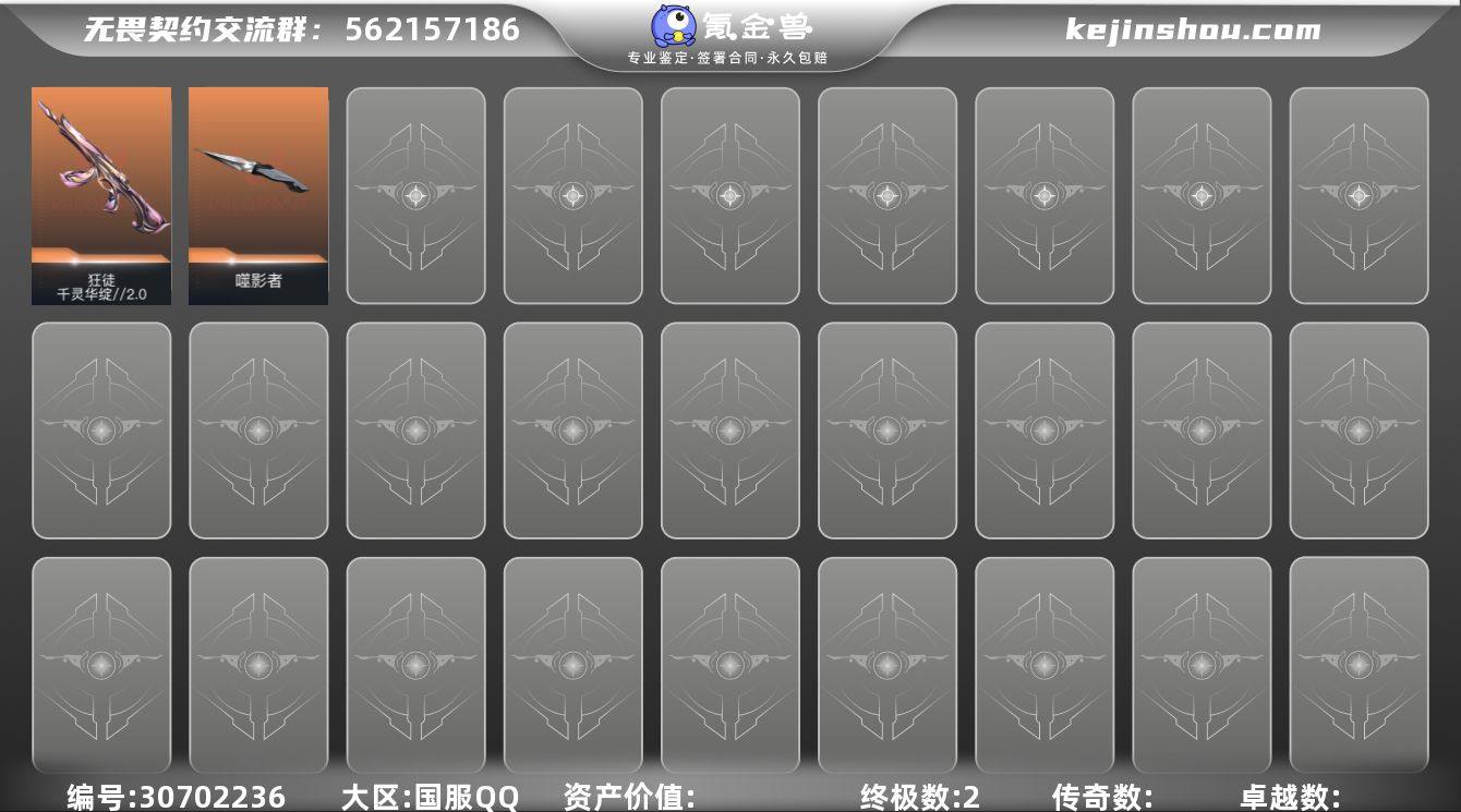 【英雄】:炼狱,维斯,捷风,幽影,不死鸟,...