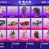 优选商品