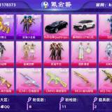 优选商品