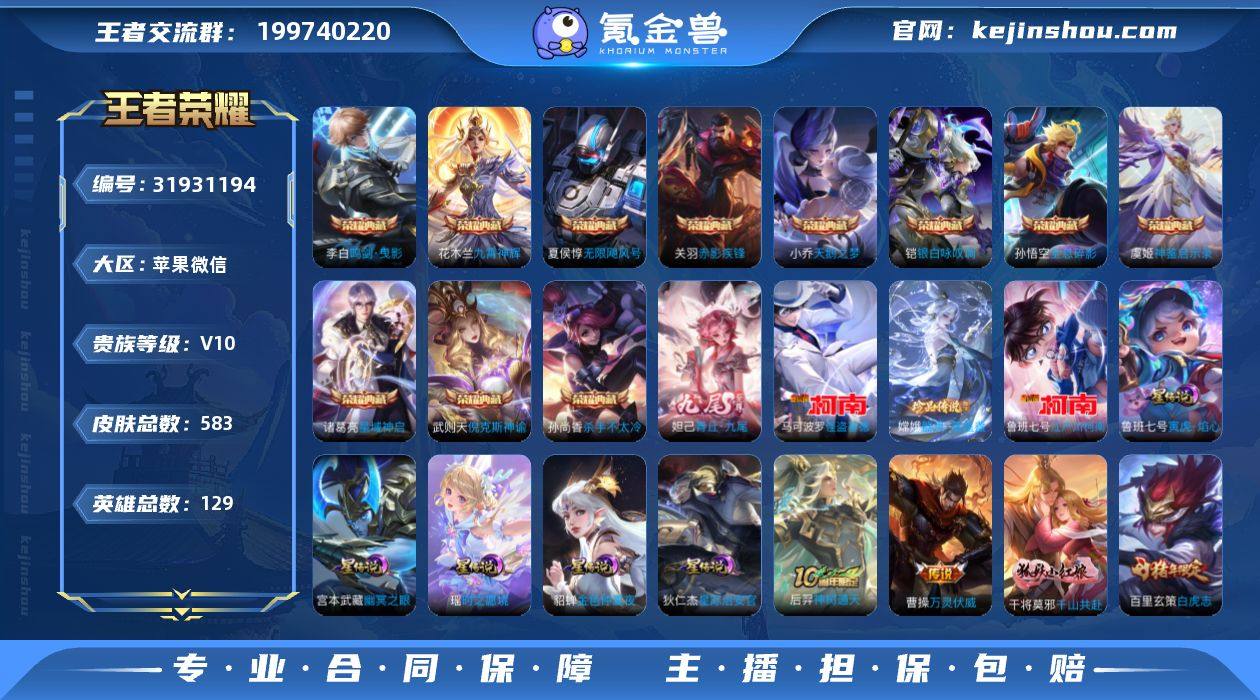 OZ10015 苹果微信 V10 583皮...