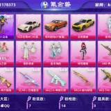 优选商品