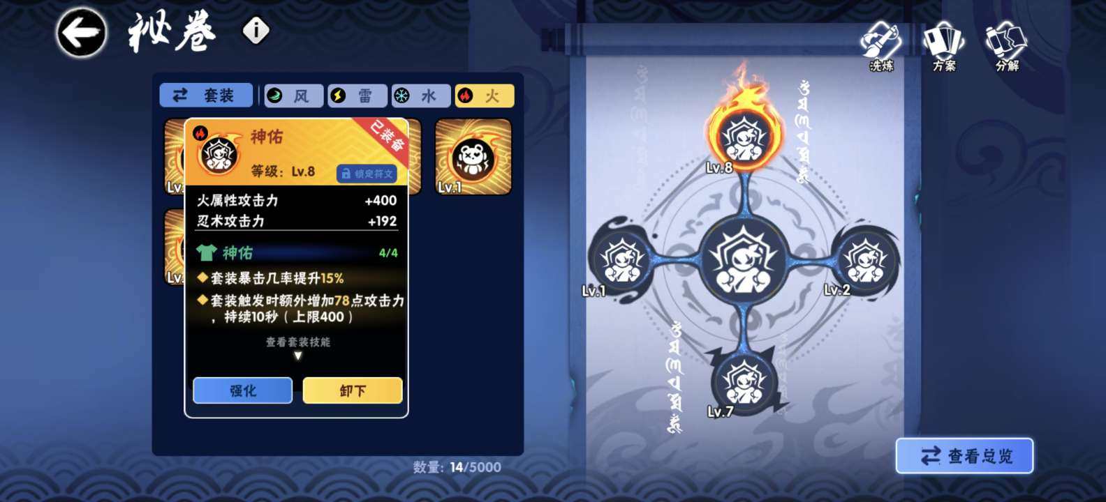忍阶:幻忍 忍者数量:0 SSR武器数量:...