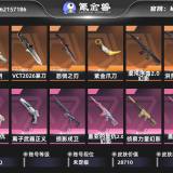 优选商品