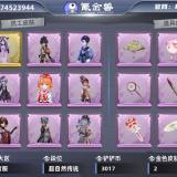 优选商品