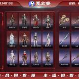 优选商品