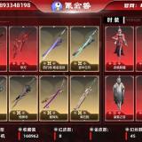 优选商品