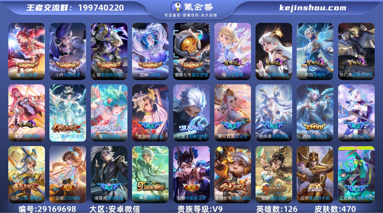 LA21910 安卓微信 V9【女号 拾光...