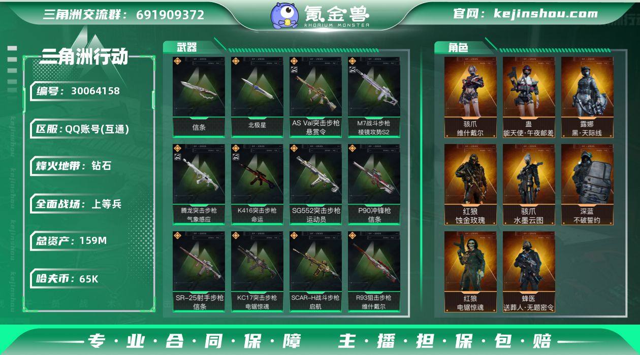 【470】总资产(M)：159M/哈夫币(...