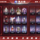 优选商品