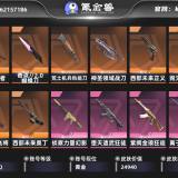 优选商品