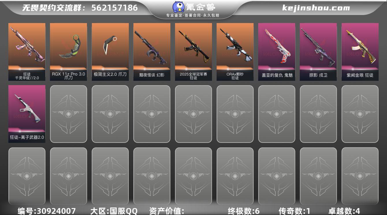 【英雄】：幻棱，炼狱，维斯，暮蝶，钛狐，壹...