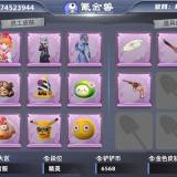 优选商品