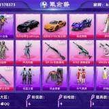 优选商品