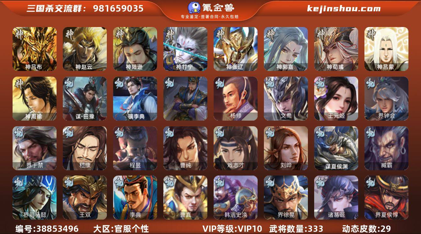 VIP等级: VIP10 官阶: 大将军 ...