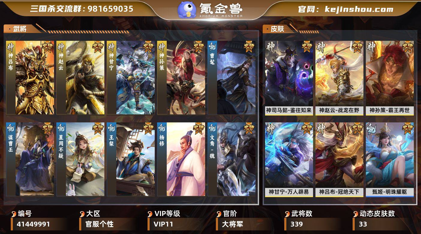 VIP等级: VIP11 官阶: 大将军 ...