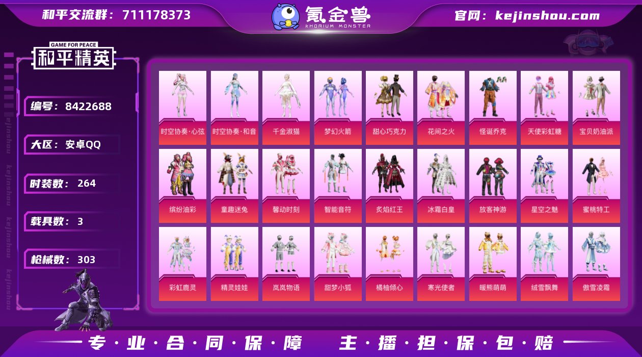 安卓手Q-12王牌印记-有战神框-50粉装...