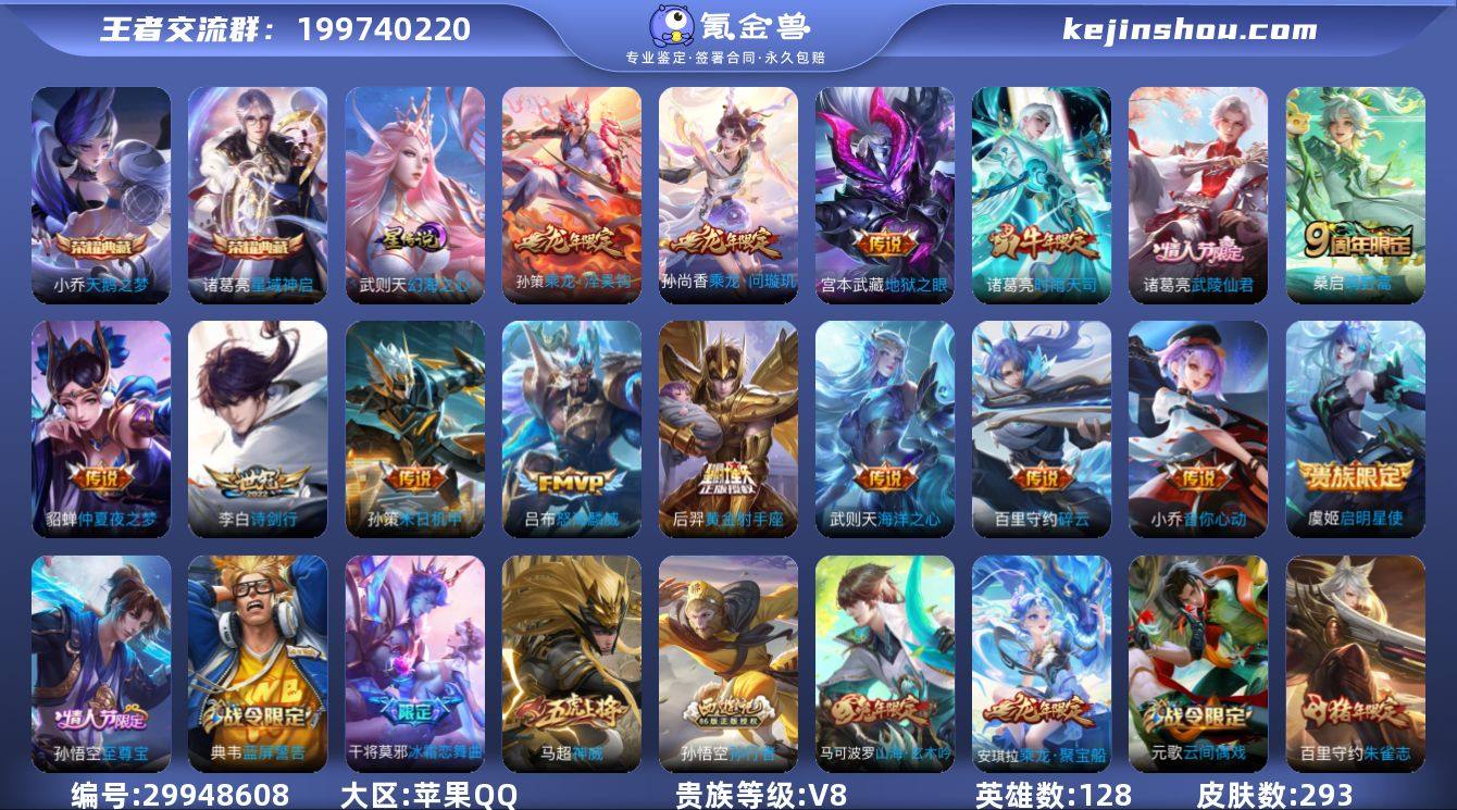 实名: 不可修改 性别: 男号 贵族等级:...