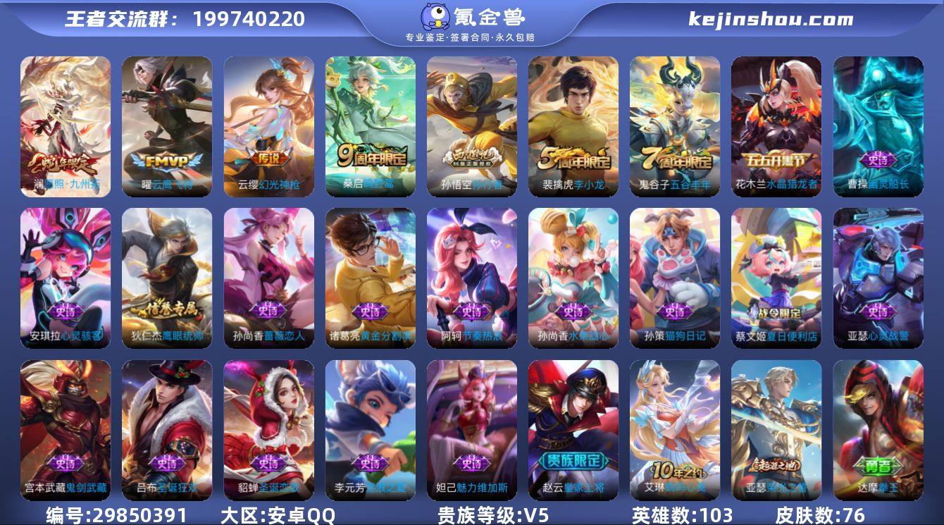 愿照九州拓幻光神枪云鹰飞将孙行者水晶猎龙者...