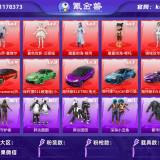 优选商品