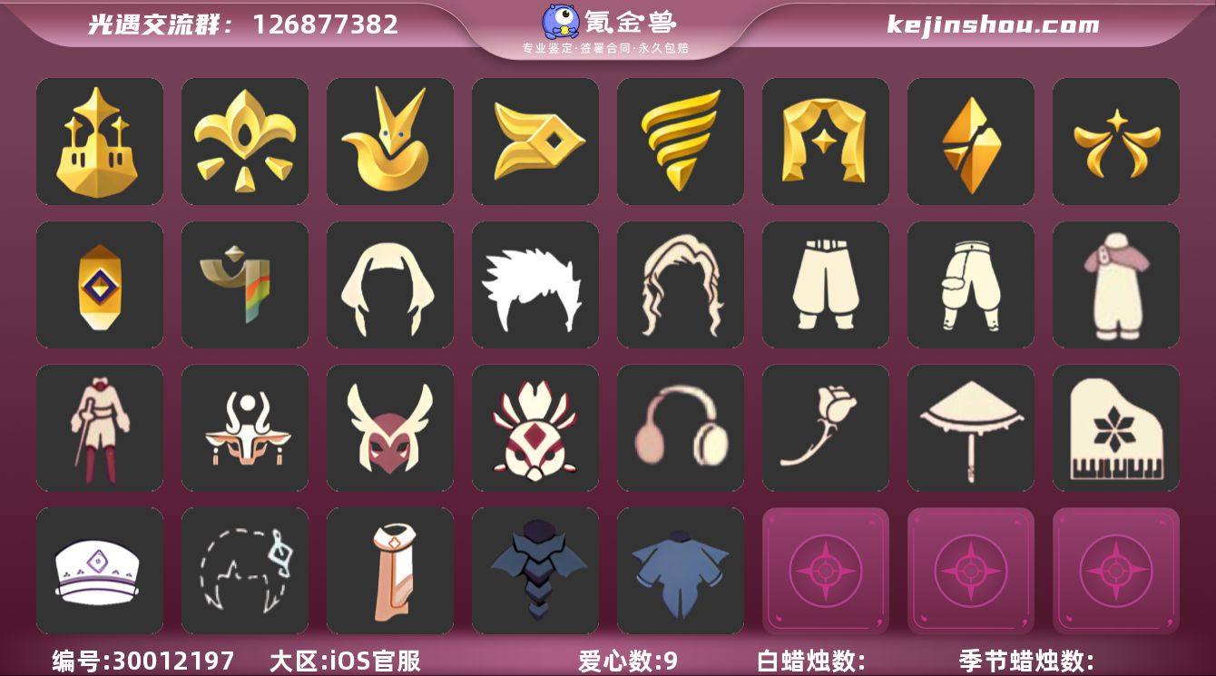 "亮点：10季 玫瑰枭 33礼 全地图毕业...