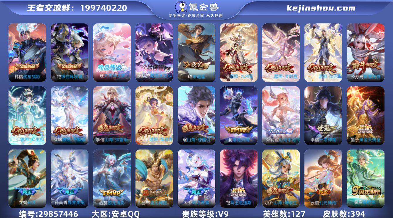 安卓Q-有二次-V9(134583分)-3...