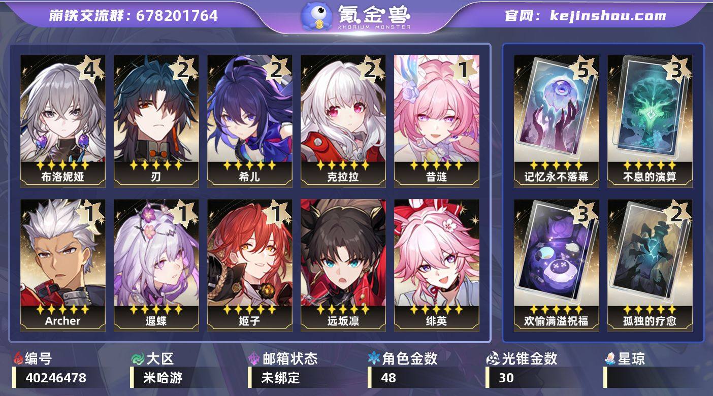 总黄数: 78 五星光锥数: 30 五星角...