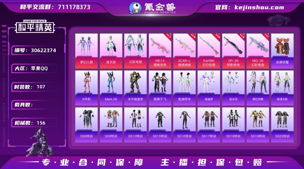 无二次 苹果 手Q-3粉装-5特效枪-0载...