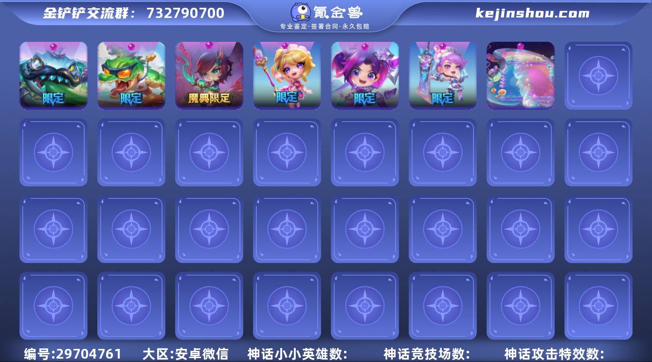 贵族等级:VIP9 卖家说:棱彩够换这一期...