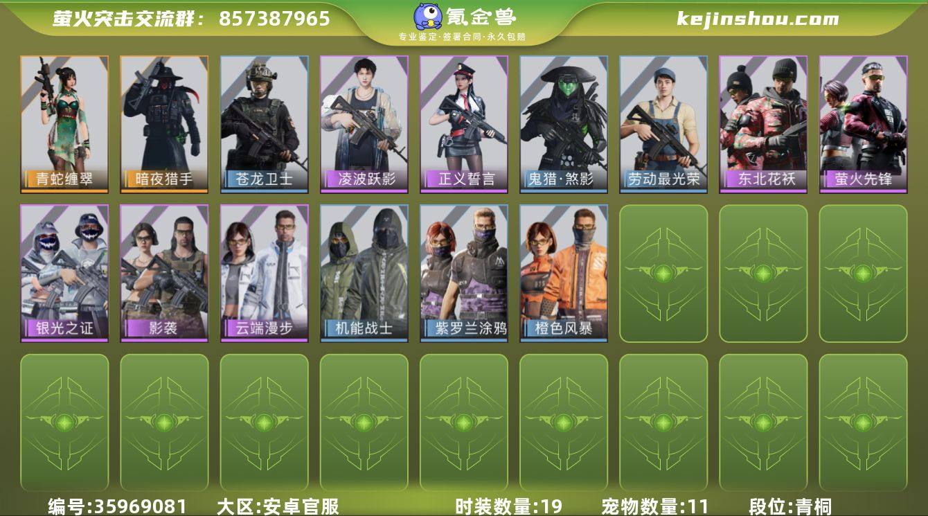 网易支付状态:可注销 换绑冷却:无冷却 时...