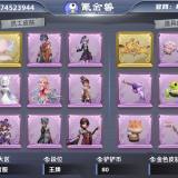优选商品