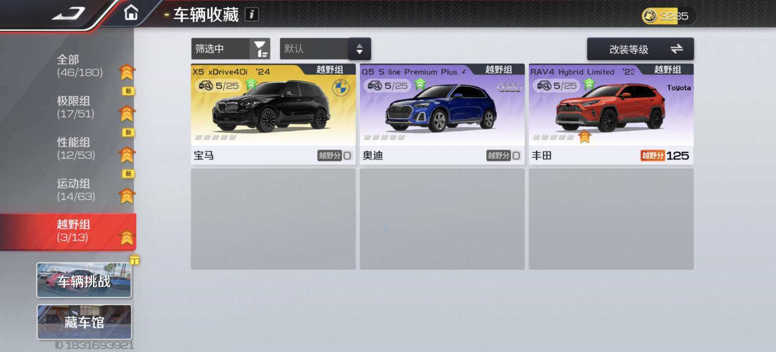 网易支付状态:可注销 换绑冷却:无冷却 金...