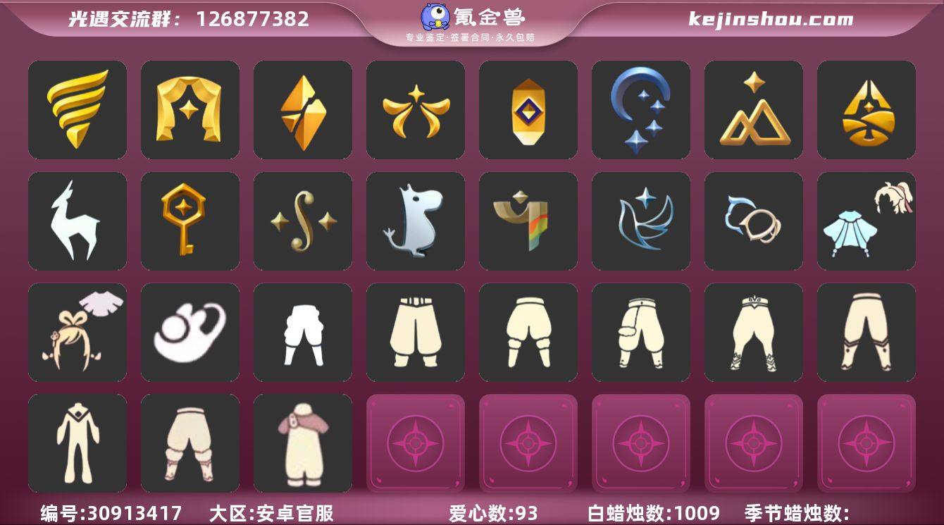 15季白枭绊爱KFC兔子拖鞋青衫落拓必胜客...