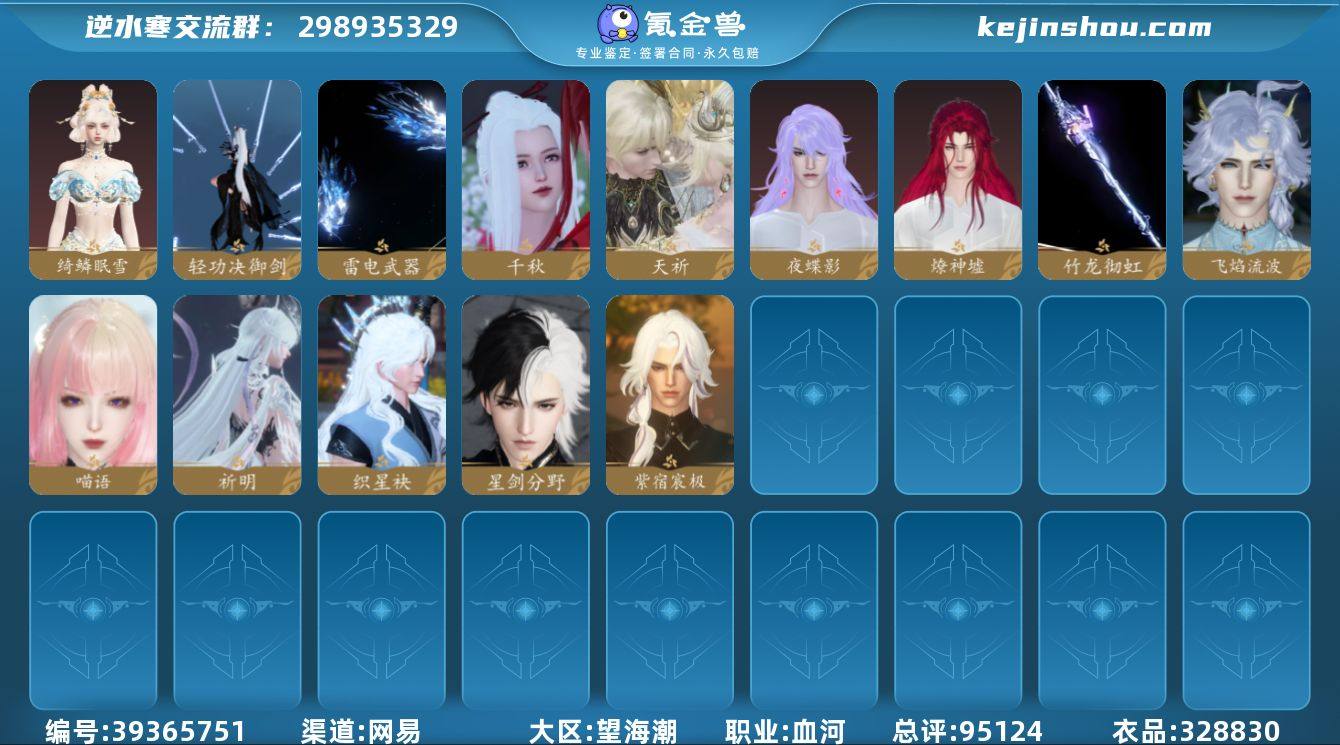 稀有外观: 星剑分野,紫宿宸极 天赏石外观...