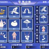 优选商品