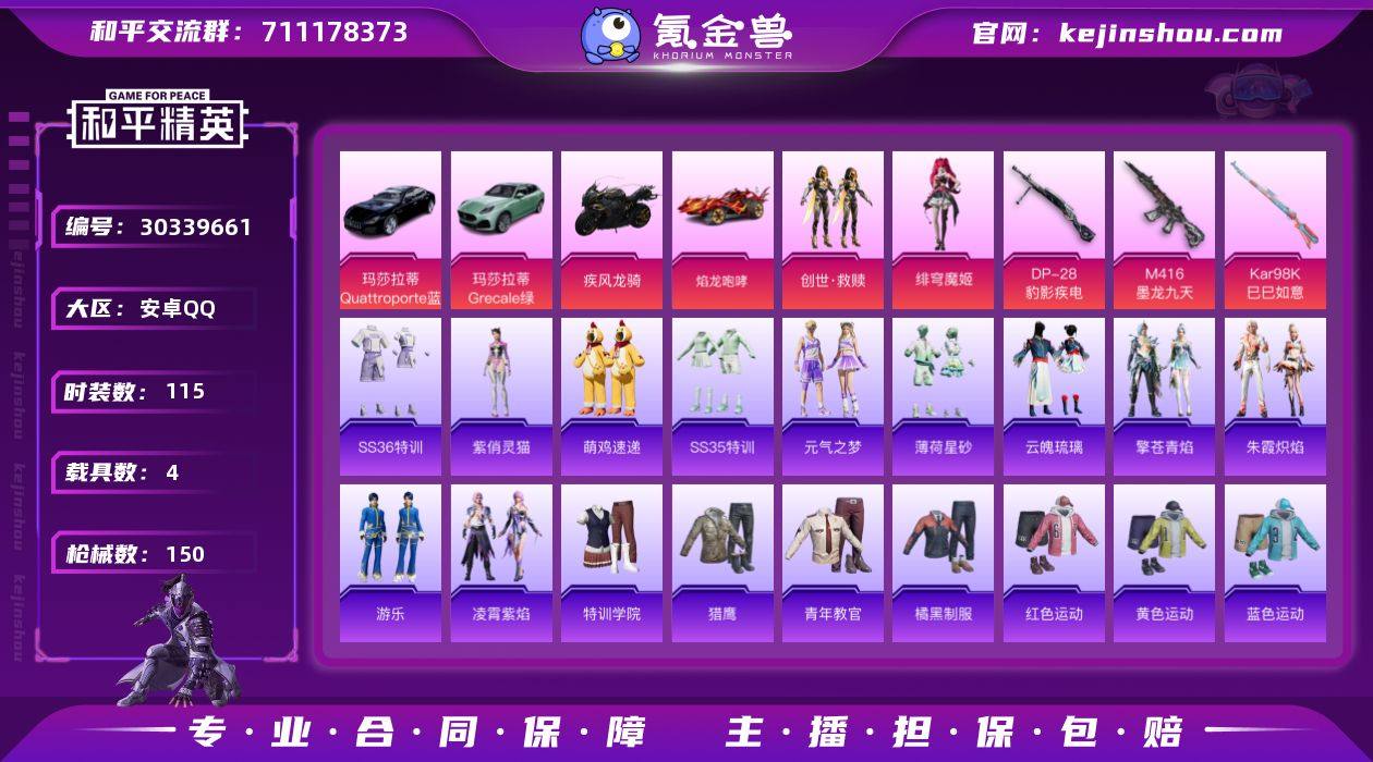 玛莎拉蒂Quattroporte(夜幕蓝)...