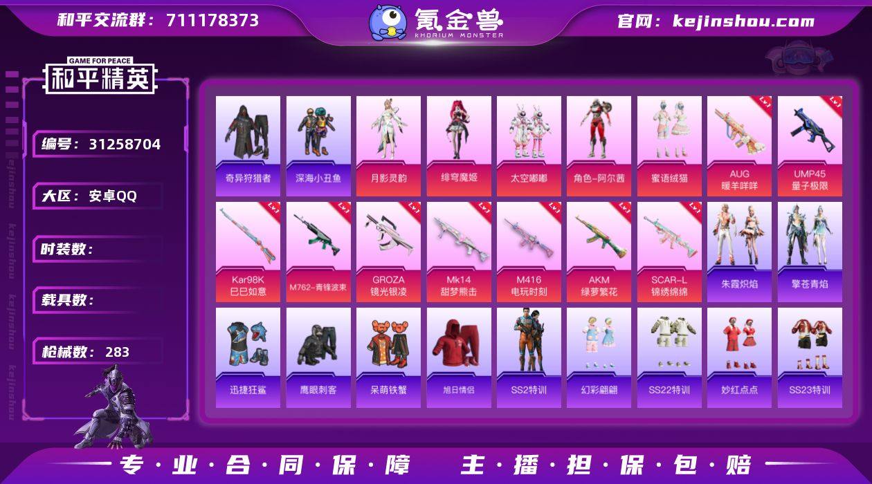 鱼裤 双马尾 满地铁天赋】c24729-【...