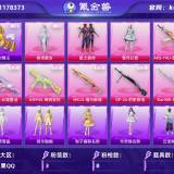 优选商品