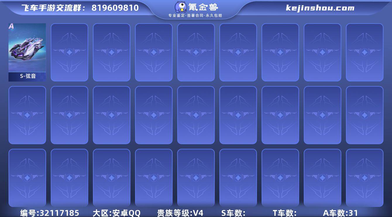 MCK623354 【弦音/溯光双联赛】 ...