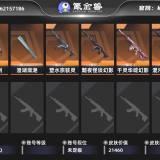 优选商品