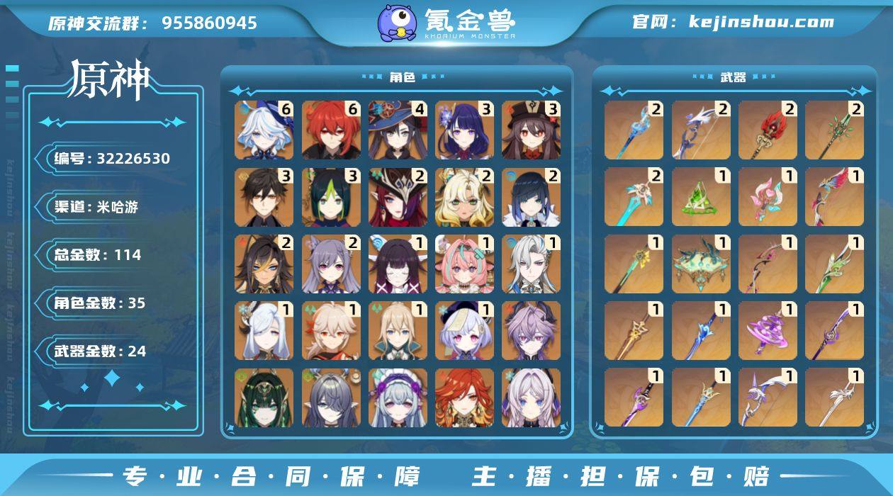 邮箱: 未绑定 总黄数: 114 冒险等级...